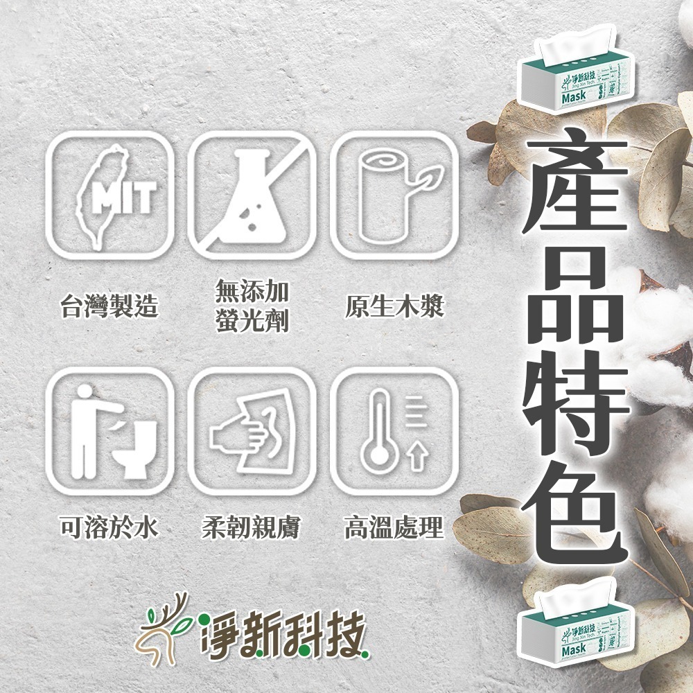 本原批發 淨新 抽取式衛生紙🧻100抽🧻衛生紙 台灣製造 原生木漿 衛生紙 抽取式 可丟沖馬桶 家用 KG564-細節圖4