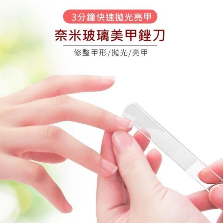 奈米亮甲神器👍️玻璃修甲器 磨指甲器 指甲銼刀 磨砂銼刀 奈米銼刀 玻璃銼刀 L295 磨甲銼刀 打磨銼刀 美甲銼刀-細節圖5