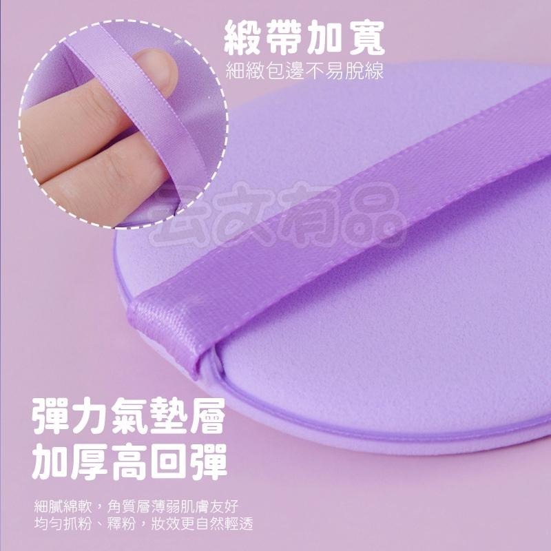香芋粉撲💜氣墊粉撲 不吃粉 底妝 粉撲 美妝工具 乾濕兩用 美妝蛋 海綿粉撲 化妝粉撲 圓形粉撲 水滴粉撲CY028-細節圖6