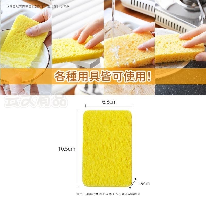 本原批發 厚款 木漿海綿👍洗碗刷 刷菜瓜布 海綿 洗碗布 海綿刷 碗刷 清潔 海綿洗碗刷 去污菜瓜布 KS88-細節圖3