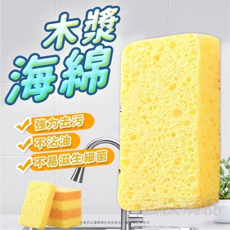 本原批發 厚款 木漿海綿👍洗碗刷 刷菜瓜布 海綿 洗碗布 海綿刷 碗刷 清潔 海綿洗碗刷 去污菜瓜布 KS88-細節圖7