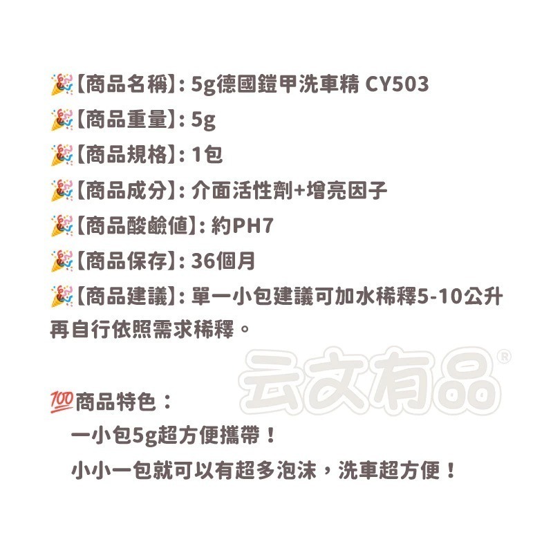 本原批發 50克 泡沫洗車精 德國配方👍泡沫 濃縮洗車精 洗車 中性汽車粉 洗車粉 清潔洗車劑 濃縮洗車粉KS106-細節圖3