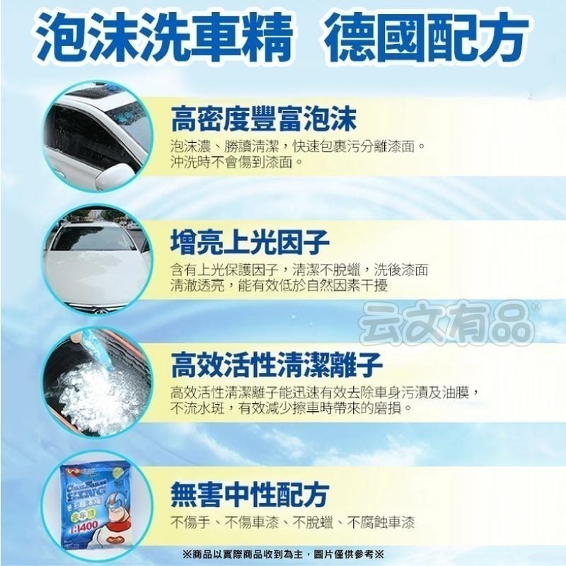 本原批發 50克 泡沫洗車精 德國配方👍泡沫 濃縮洗車精 洗車 中性汽車粉 洗車粉 清潔洗車劑 濃縮洗車粉KS106-細節圖6
