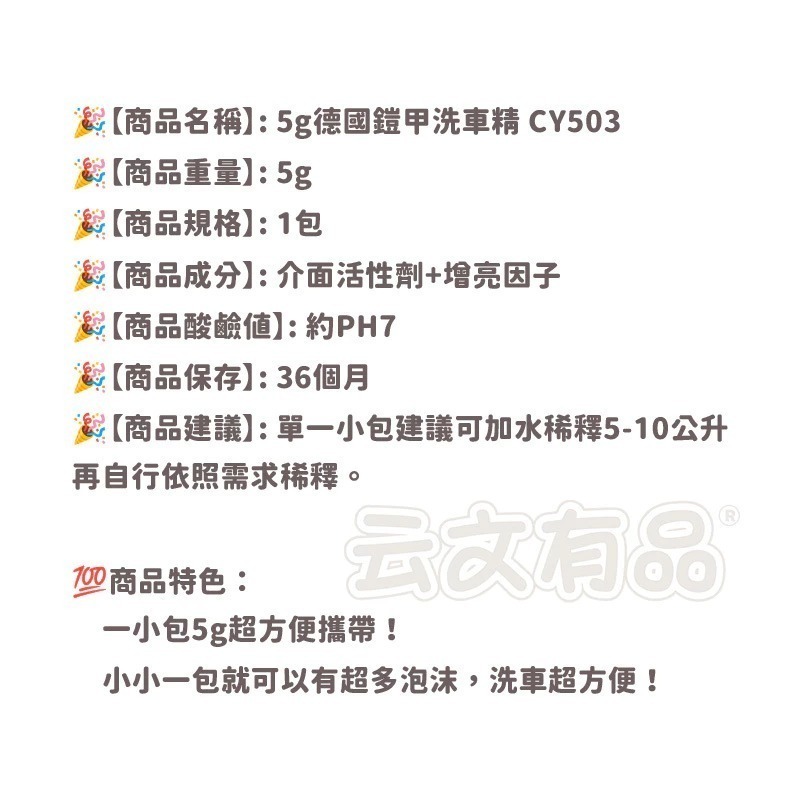 本原批發 50克 泡沫洗車精 德國配方👍泡沫 濃縮洗車精 洗車 中性汽車粉 洗車粉 清潔洗車劑 濃縮洗車粉KS106-細節圖3