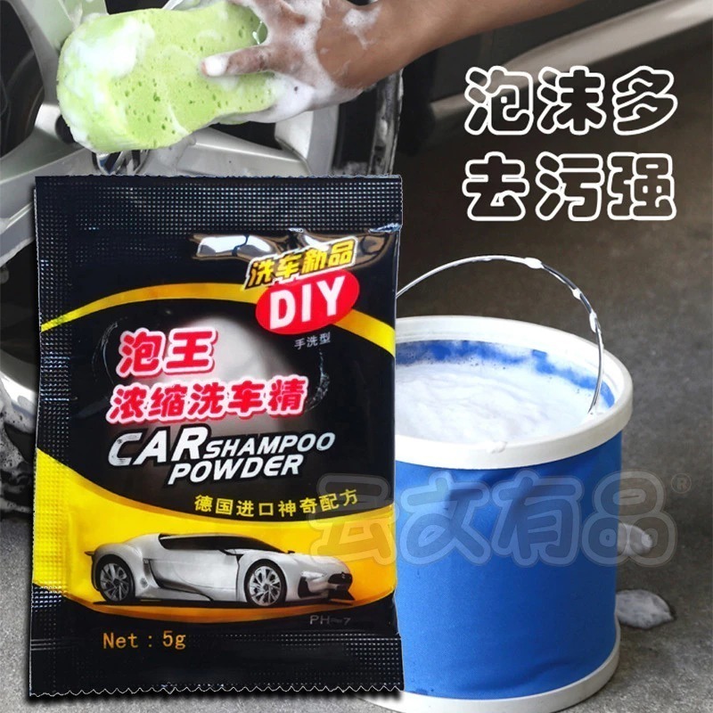 本原批發 50克 泡沫洗車精 德國配方👍泡沫 濃縮洗車精 洗車 中性汽車粉 洗車粉 清潔洗車劑 濃縮洗車粉KS106-規格圖9