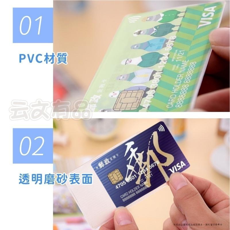 本原批發 身分證套👍透明卡套 卡套 保護套 防划傷卡套 證件套 信用卡套 卡片保護 悠遊卡套 套 牌套 夾 KS89-細節圖3