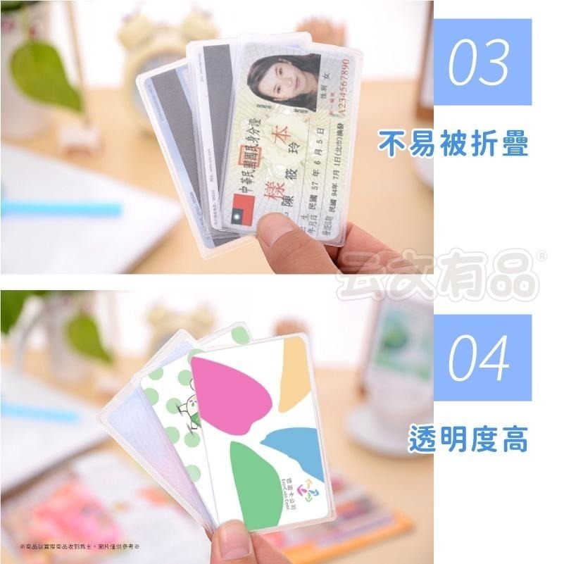 本原批發 身分證套👍透明卡套 卡套 保護套 防划傷卡套 證件套 信用卡套 卡片保護 悠遊卡套 套 牌套 夾 KS89-細節圖5