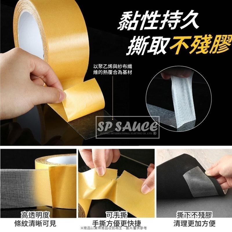 本原批發 雙面布基強力膠帶👍️5*10米 / 5米👍️雙面膠 無痕膠 雙面 無痕 網格雙面膠 加厚布基 KS110-細節圖3