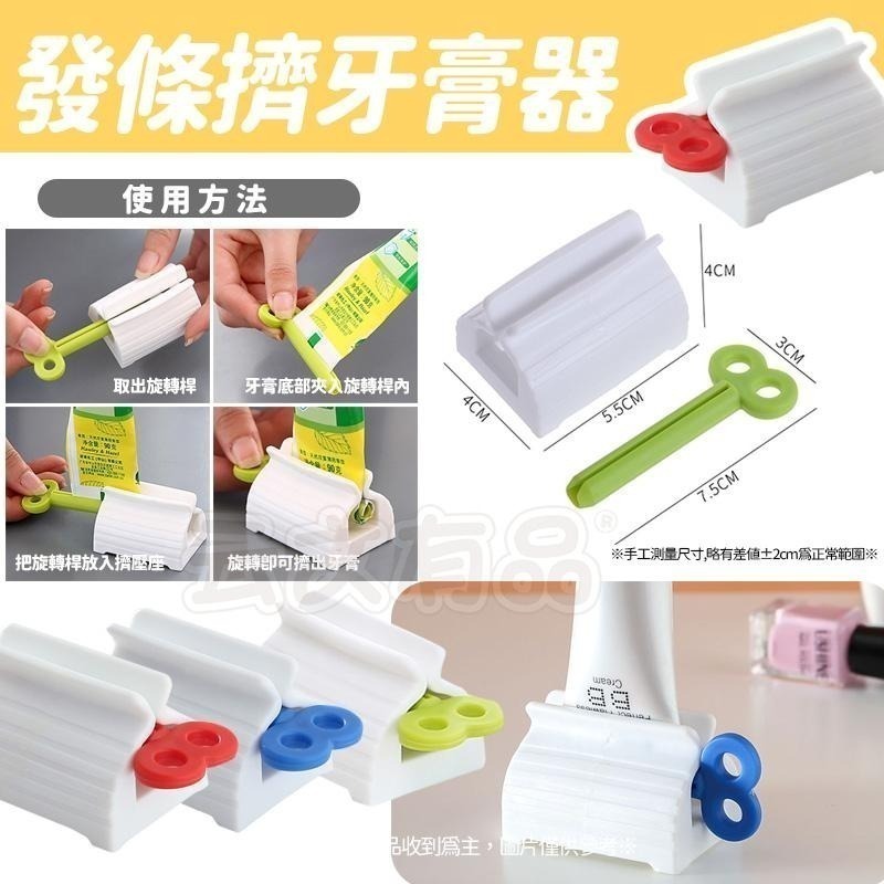 本原批發 發條擠牙膏器👍擠牙膏神器 發條擠膏器 擠牙膏神器 擠壓器 牙膏 擠洗面乳 擠牙膏 手動 擠壓器 KS178-細節圖6