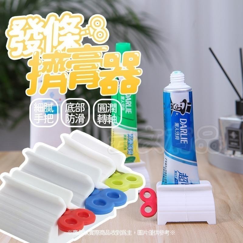 本原批發 發條擠牙膏器👍擠牙膏神器 發條擠膏器 擠牙膏神器 擠壓器 牙膏 擠洗面乳 擠牙膏 手動 擠壓器 KS178-細節圖7