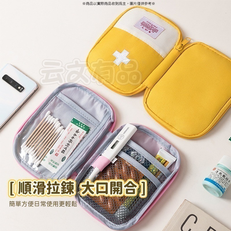 本原批發 急救包旅行醫藥包👍️外出 戶外急救包 隨身 隨身小藥包 便攜醫藥包 醫藥收納包 收納 旅行收納包 NF634-細節圖6