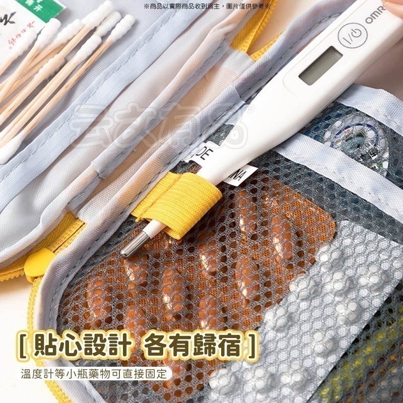 本原批發 急救包旅行醫藥包👍️外出 戶外急救包 隨身 隨身小藥包 便攜醫藥包 醫藥收納包 收納 旅行收納包 NF634-細節圖8