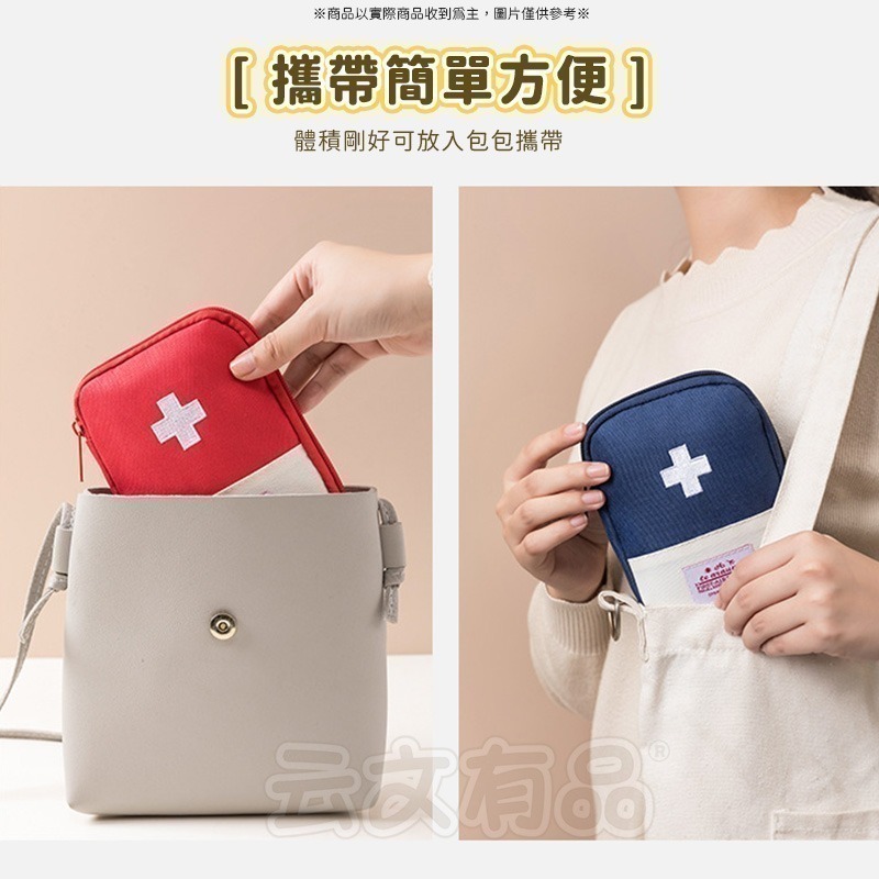 本原批發 急救包旅行醫藥包👍️外出 戶外急救包 隨身 隨身小藥包 便攜醫藥包 醫藥收納包 旅行收納包 NF634-細節圖9