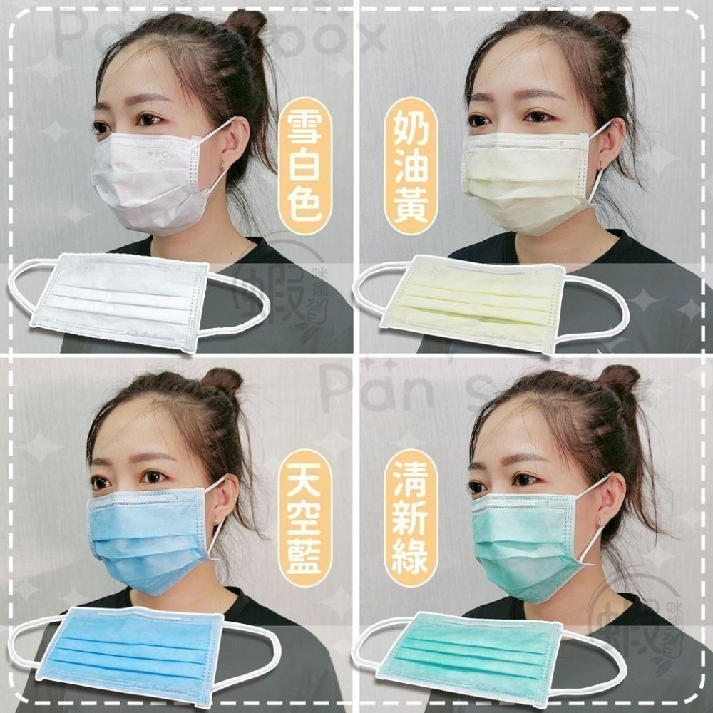 本原批發 淨新平面口罩👍醫療口罩 醫用口罩 台灣製口罩 淨新醫療口罩 平面口罩 成人口罩 兒童口罩 KS82-細節圖5
