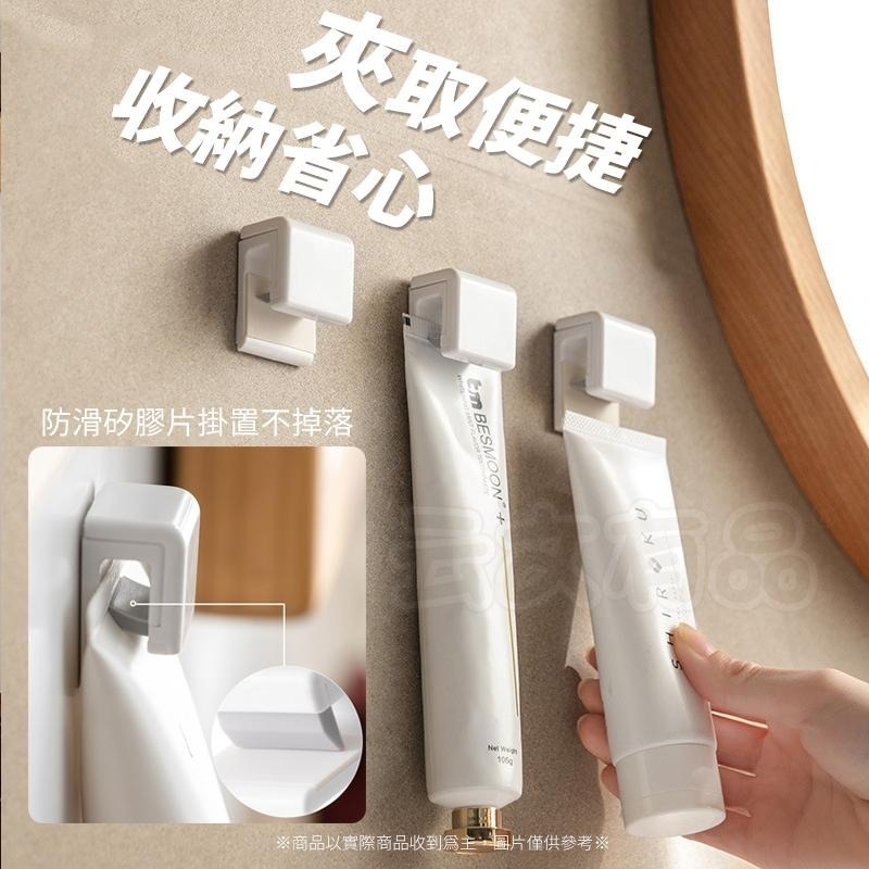 浴室牙膏夾🦷洗面乳夾 衛浴掛夾 牙膏收納 浴室收納器 廁所收納 牙膏架 無痕掛勾 浴室壁掛夾 毛巾塞 掛勾 壁掛收納-細節圖3