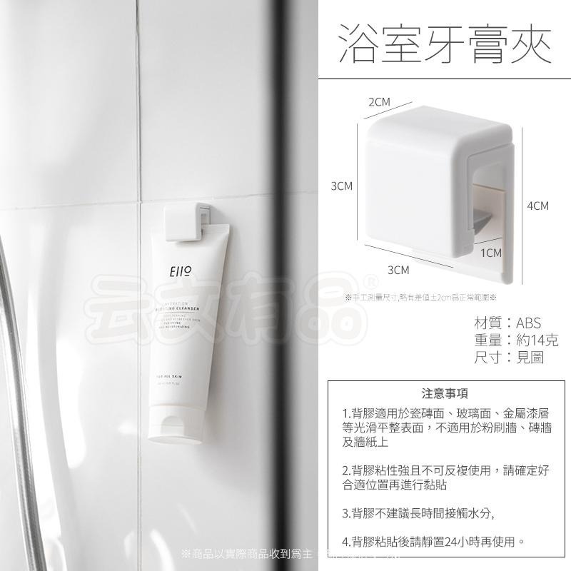 浴室牙膏夾🦷洗面乳夾 衛浴掛夾 牙膏收納 浴室收納器 廁所收納 牙膏架 無痕掛勾 浴室壁掛夾 毛巾塞 掛勾 壁掛收納-細節圖6