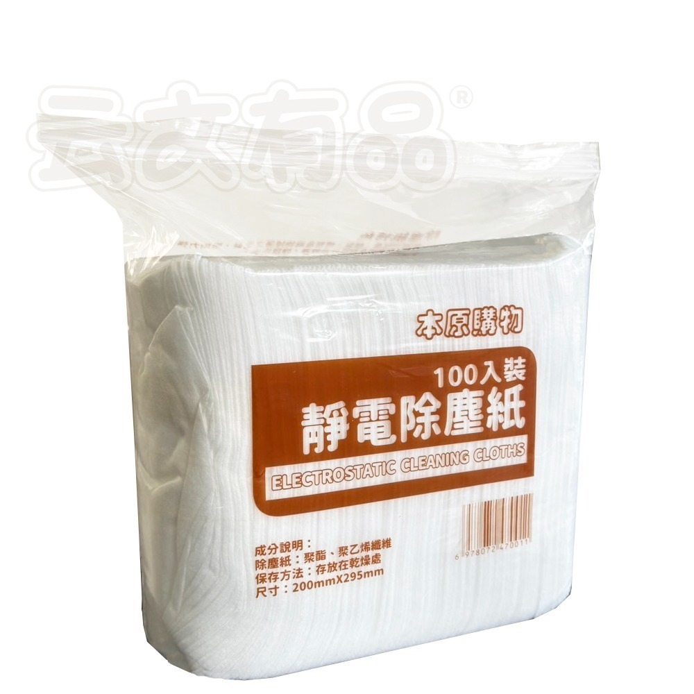 靜電除塵紙 100片裝👍吸塵抹布 拖把替換布 一次性黏塵紙 清潔紙巾 L412 靜電除塵布 吸塵紙 地板乾巾 衛生紙-細節圖6