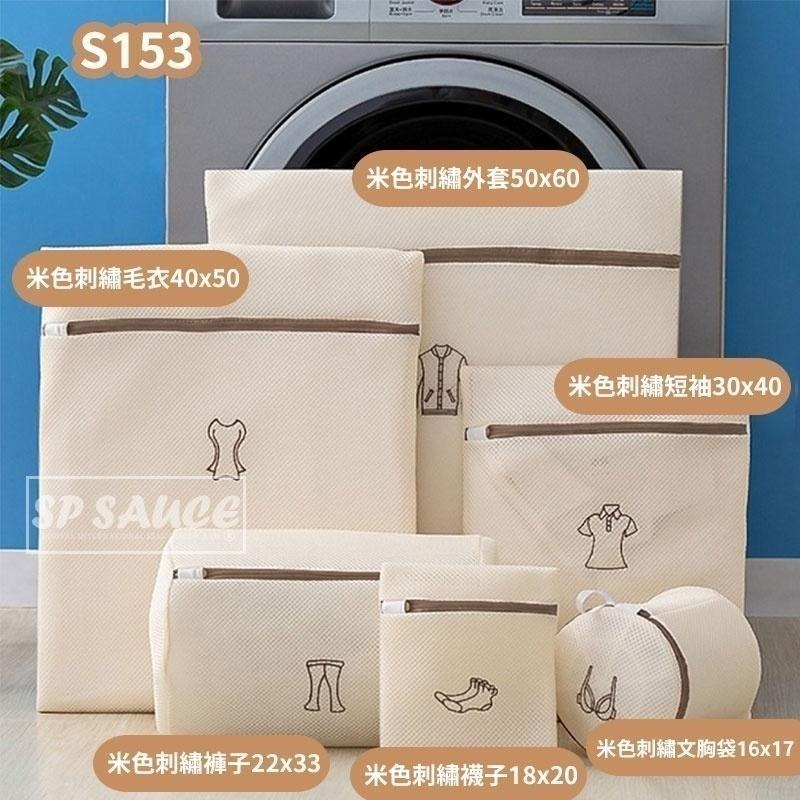 本原批發 防毛球洗衣網👍衣物洗護袋 洗衣網 洗衣袋 內衣袋 分隔袋 洗衣袋 收納 旅行收納袋 防毛球洗衣網 S153-細節圖4