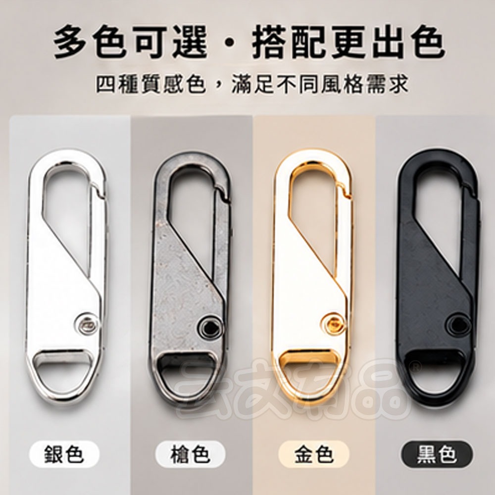 萬能拉鏈頭👍可拆卸拉鍊頭 拉鍊頭 活動拉鍊 可拆卸金屬拉鍊 拉片 包包拉鍊 衣服拉鍊 NT260 拉鏈配件 金屬拉鍊B-細節圖5