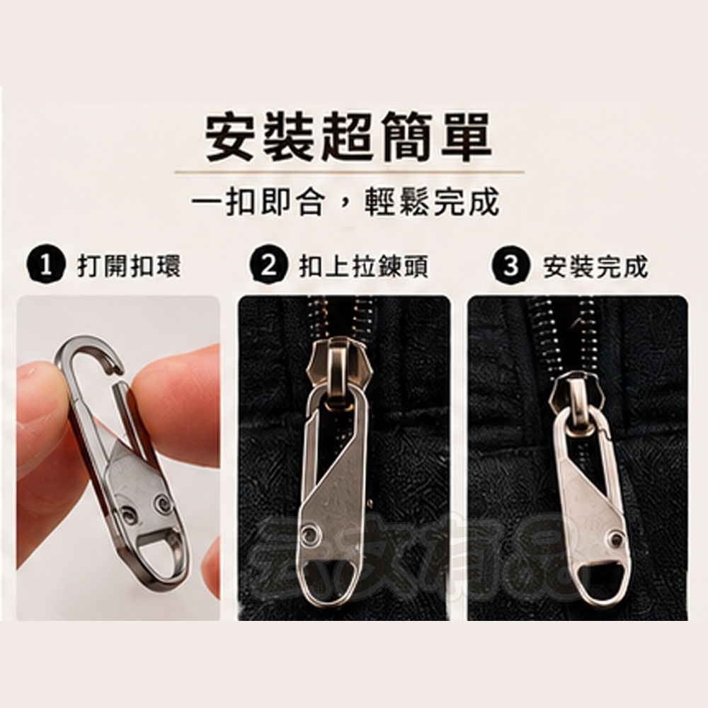 萬能拉鏈頭👍可拆卸拉鍊頭 拉鍊頭 活動拉鍊 可拆卸金屬拉鍊 拉片 包包拉鍊 衣服拉鍊 NT260 拉鏈配件 金屬拉鍊B-細節圖7