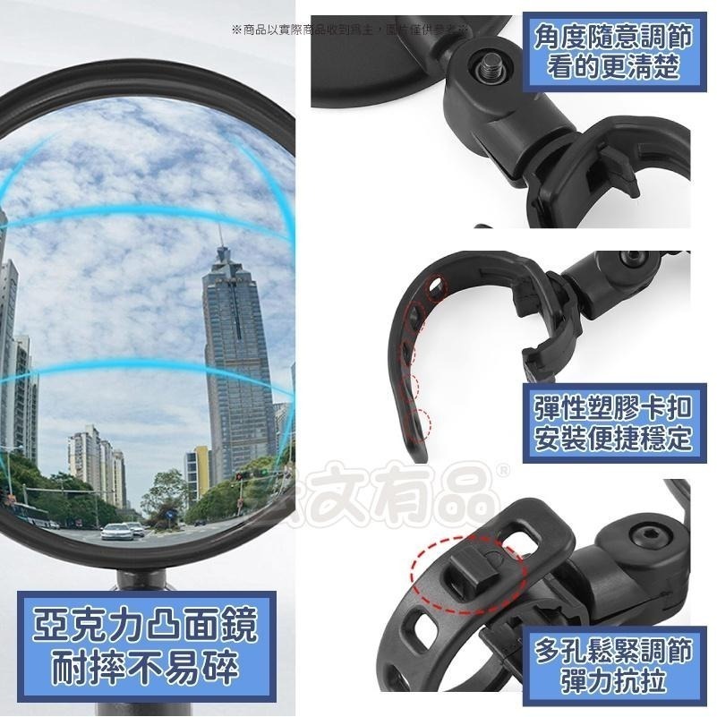 本原批發 自行車後視鏡👍360度可旋轉 腳踏車後照鏡 機車後照鏡 後照鏡 後視鏡 迷你後照鏡 單車 照後鏡 KS90-細節圖6