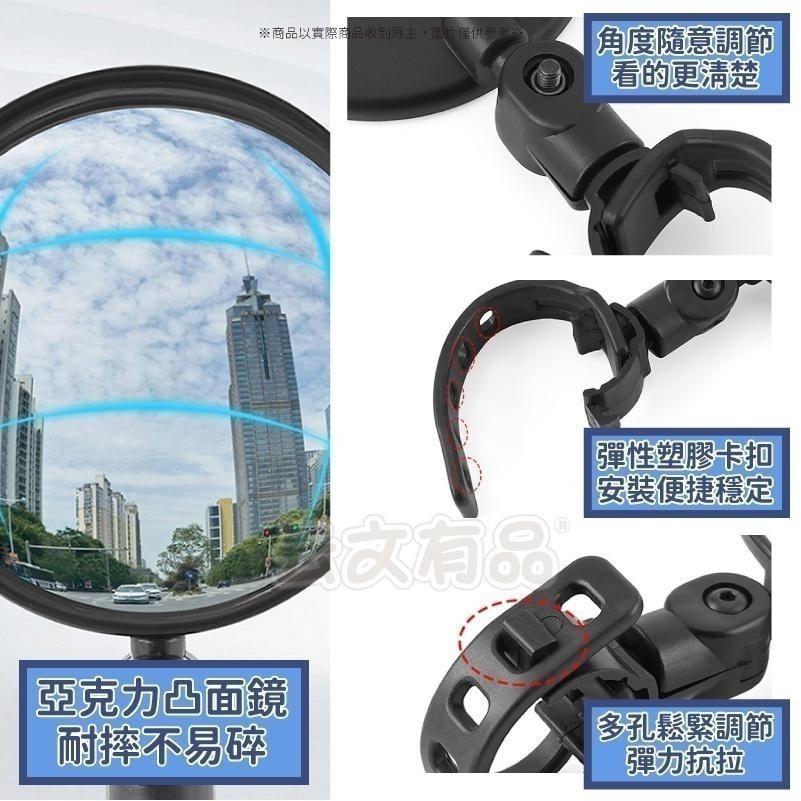 本原批發 自行車後視鏡👍360度可旋轉 腳踏車後照鏡 機車後照鏡 後照鏡 後視鏡 迷你後照鏡 單車 照後鏡 KS90-細節圖6