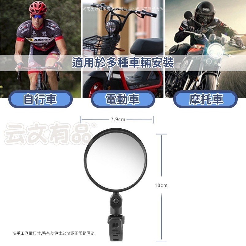 本原批發 自行車後視鏡👍360度可旋轉 腳踏車後照鏡 機車後照鏡 後照鏡 後視鏡 迷你後照鏡 單車 照後鏡 KS90-規格圖8