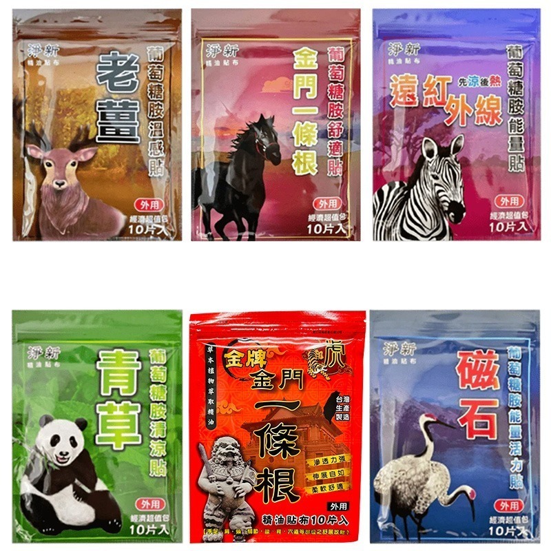 本原批發 虎牌精油貼片 淨新一條根 10片入👍舒緩疲勞貼布 舒緩 放鬆 彈性貼布 一條根精油貼布 CY250 KS78-細節圖4