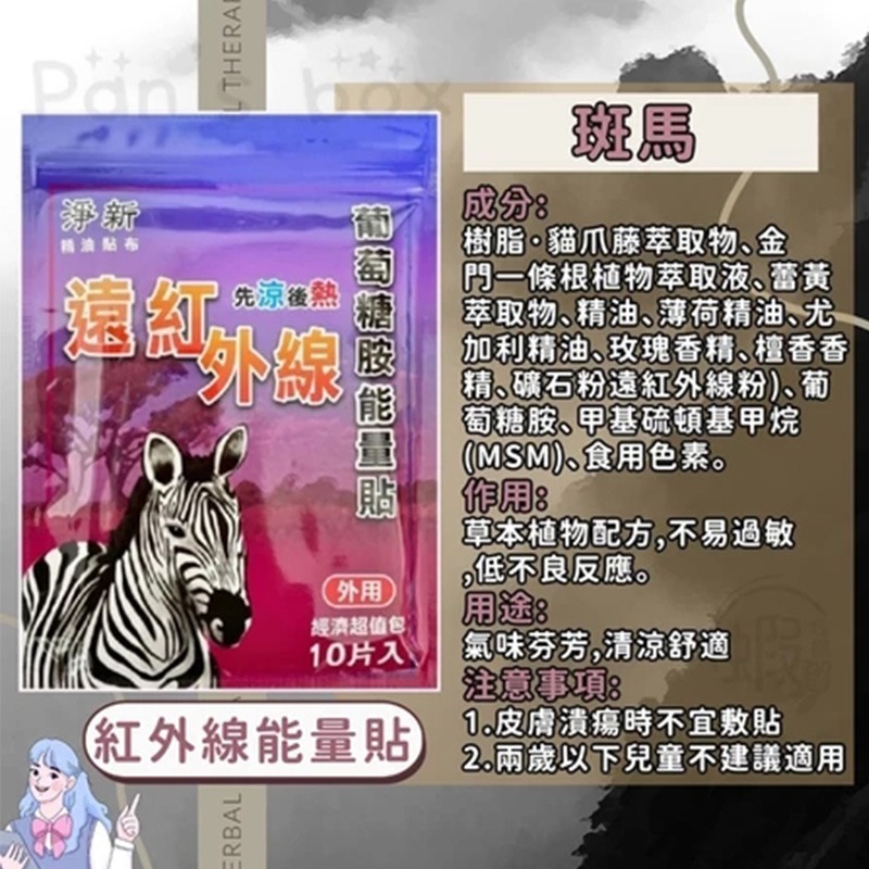 本原批發 虎牌精油貼片 淨新一條根 10片入👍舒緩疲勞貼布 舒緩 放鬆 彈性貼布 一條根精油貼布 CY250 KS78-細節圖7