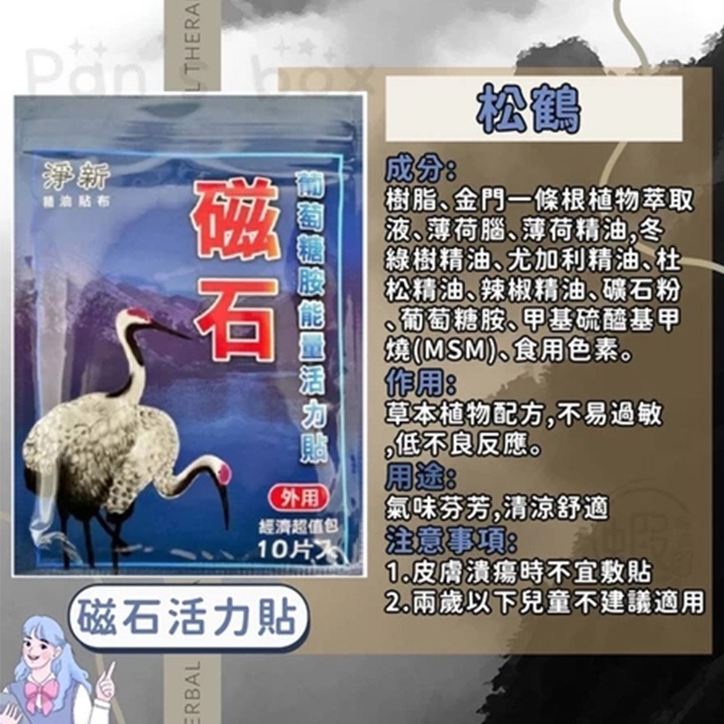 本原批發 虎牌精油貼片 淨新一條根 10片入👍舒緩疲勞貼布 舒緩 放鬆 彈性貼布 一條根精油貼布 CY250 KS78-細節圖10