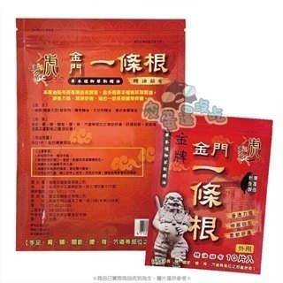 本原批發 虎牌精油貼片 淨新一條根 10片入👍舒緩疲勞貼布 舒緩 放鬆 彈性貼布 一條根精油貼布 CY250 KS78-規格圖10