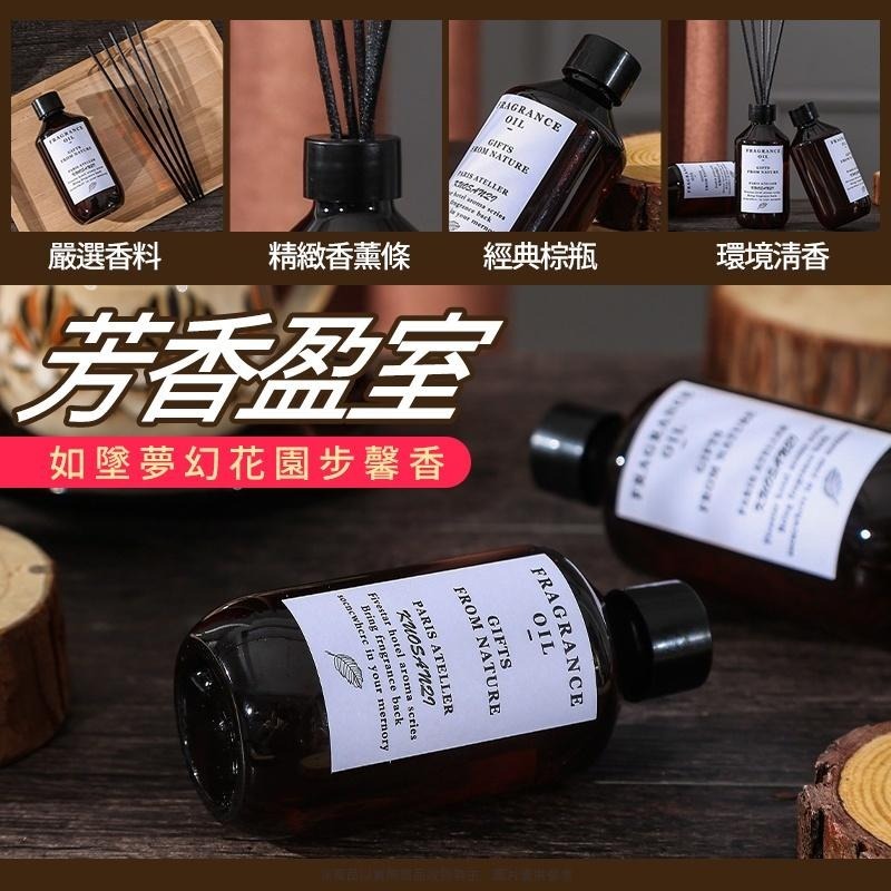 香氛擴香 200ml👍️香氛擴香瓶 擴香瓶 芳香劑 薰香瓶 精油罐 室內香氛 香氛瓶 香薰瓶 香氛罐 香水 室內擴香-細節圖3