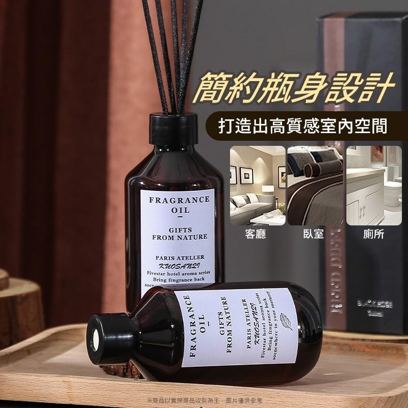 香氛擴香 200ml👍️香氛擴香瓶 擴香瓶 芳香劑 薰香瓶 精油罐 室內香氛 香氛瓶 香薰瓶 香氛罐 香水 室內擴香-細節圖4