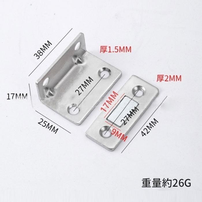 本原批發 磁鐵門扣👍磁鐵門扣 門吸 隱形 磁性 自動關門 自動閉門器 強磁吸門器 磁鐵門吸 自動關門器 NT289-細節圖6