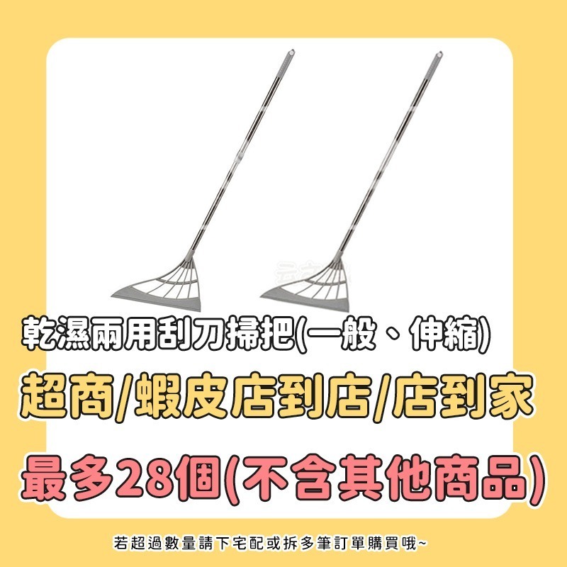 本原批發 乾濕兩用刮刀掃把👍刮水刀 掃把 刮水器 刮水掃把 矽膠掃把 玻璃刮 磁磚掃把 魔術掃把 玻璃刮刀 KS119-細節圖2