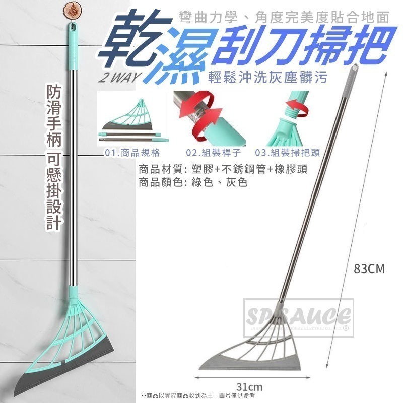 本原批發 乾濕兩用刮刀掃把👍刮水刀 掃把 刮水器 刮水掃把 矽膠掃把 玻璃刮 磁磚掃把 魔術掃把 玻璃刮刀 KS119-細節圖3