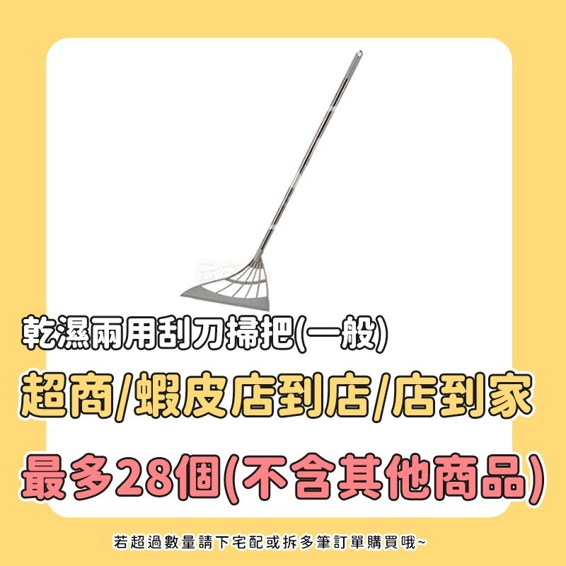 本原批發 乾濕兩用刮刀掃把👍刮水刀 掃把 刮水器 刮水掃把 矽膠掃把 玻璃刮 磁磚掃把 魔術掃把 玻璃刮刀 KS119-規格圖8