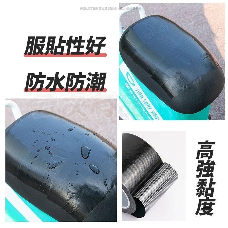 本原批發 機車座墊修補膠帶 寬5CM🏍️布基膠帶 補洞膠帶 修補膠帶 CY037 防水膠帶 皮革膠帶 翻新貼 皮革貼-細節圖4