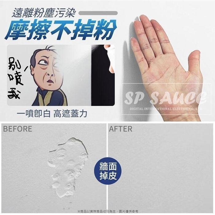 牆面修補漆👍修色漆 掉粉壁癌補牆 掉皮塗鴉 水泥漆 乳膠漆 油漆 噴漆 塗料 KS24 防水噴霧 污漬遮蓋 補牆漆B-細節圖3