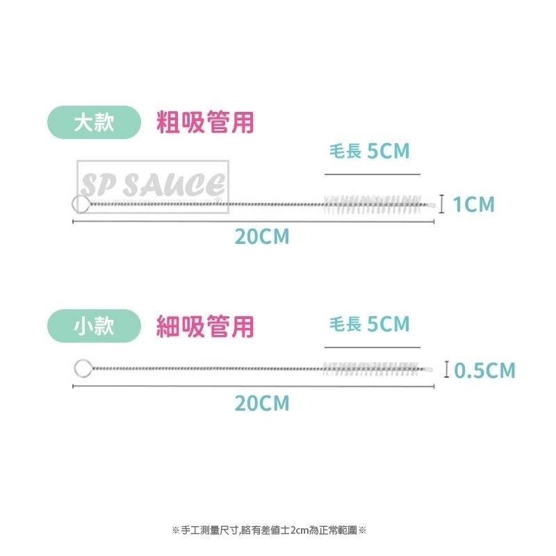 本原批發 吸管刷 304不銹鋼 大號 小號👍清潔刷 洗杯刷 環保吸管清潔刷 刷子 環保吸管刷 吸管清潔刷KS135-細節圖3