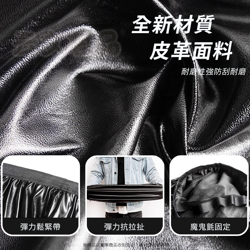 皮革機車椅墊套👍機車坐墊套 防水坐墊套 機車座套 防水防曬 隔熱 皮革坐墊套 坐墊 機車用品 NT207 皮革椅套-細節圖4