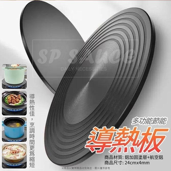 本原批發 節能導熱板🔥節能 導熱 解凍板 解凍盤 退冰板 急速解凍板 食物解凍板 瓦斯爐導熱板 快速導熱盤 KS13-細節圖5