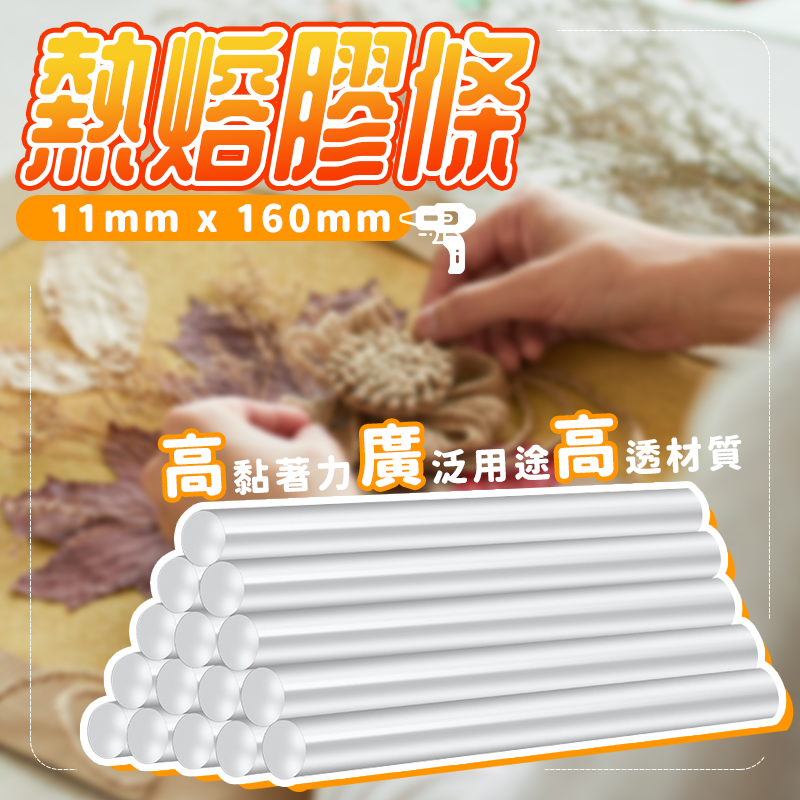 粗條｜寬1.1約長27公分OLD295