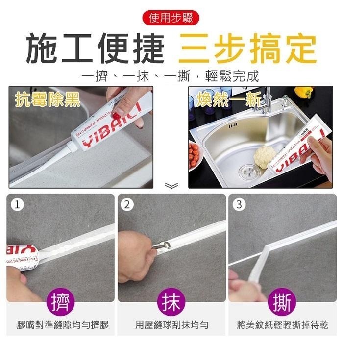 本原批發 塑鋼泥磁磚縫隙修補膠👍瓷磚美縫劑 居家 填縫劑 修補 補縫 廚房 補縫膠 防水防霉 塑鋼修補膠 NT301-細節圖4