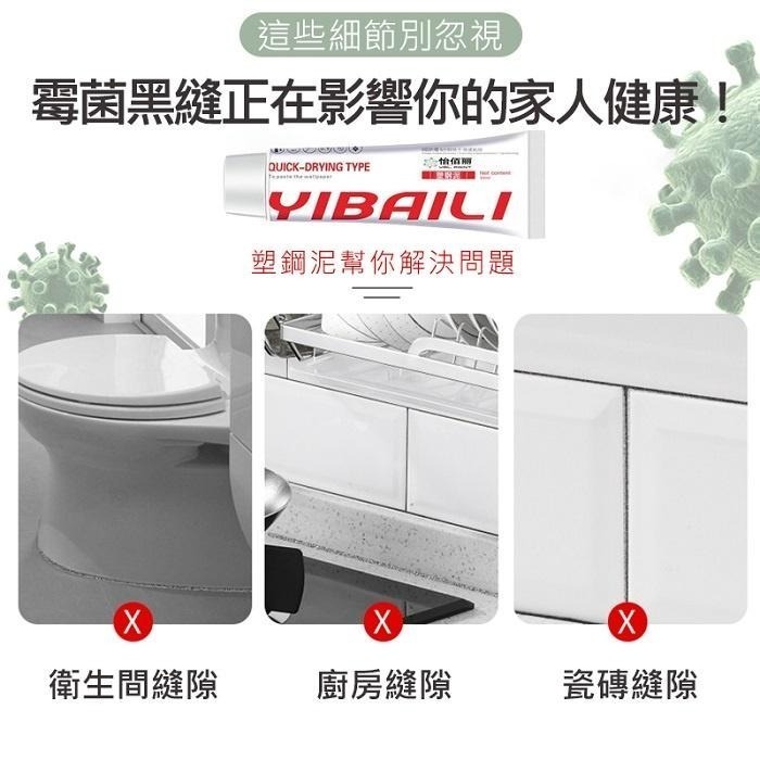 本原批發 塑鋼泥磁磚縫隙修補膠👍瓷磚美縫劑 居家 填縫劑 修補 補縫 廚房 補縫膠 防水防霉 塑鋼修補膠 NT301-細節圖5