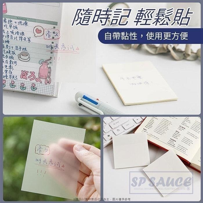 本原批發 無印風透明便利貼🧾透明便利貼 便條紙 筆記貼紙 便簽貼紙 防水貼 筆記 便利貼 無印風 透明防水 KS26-細節圖2