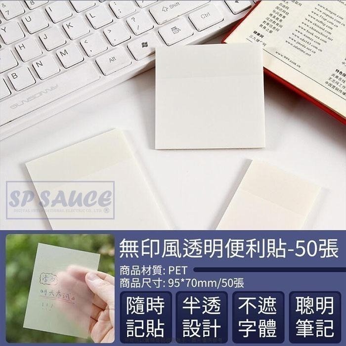 本原批發 無印風透明便利貼🧾透明便利貼 便條紙 筆記貼紙 便簽貼紙 防水貼 筆記 便利貼 無印風 透明防水 KS26-細節圖4