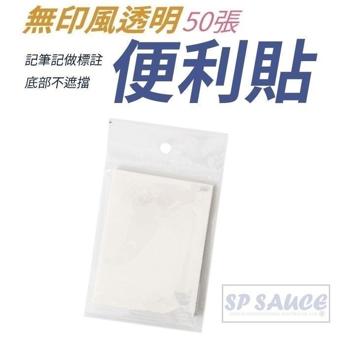 本原批發 無印風透明便利貼🧾透明便利貼 便條紙 筆記貼紙 便簽貼紙 防水貼 筆記 便利貼 無印風 透明防水 KS26-細節圖5