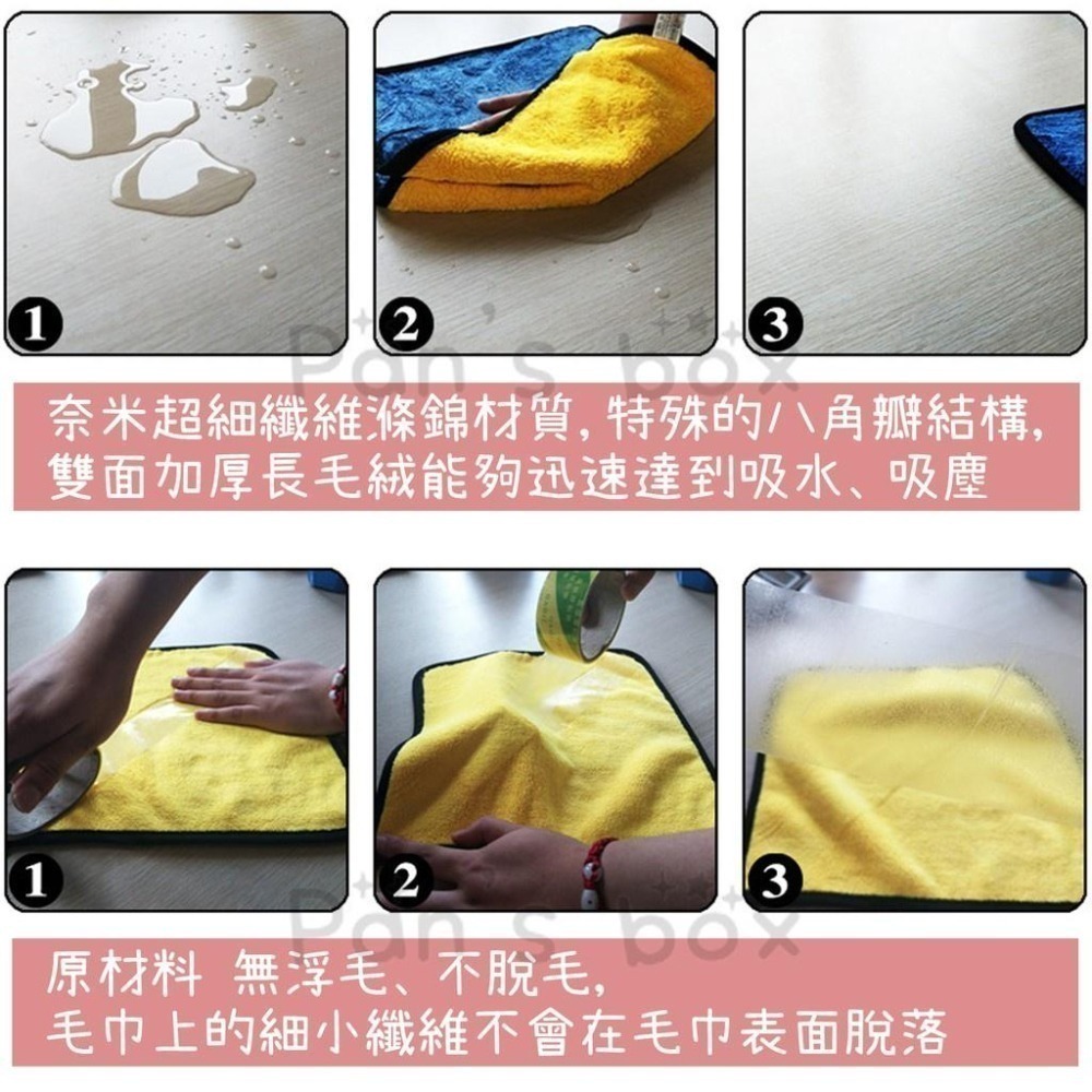 本原批發 擦車巾🚗洗車 雙面毛巾 擦車 吸水 洗車巾 毛巾 珊瑚絨毛巾 複合吸水布 打蠟布鹿皮毛巾 吸水布 KS23-細節圖3
