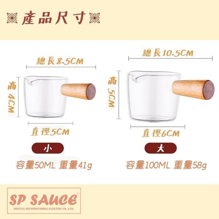 日式木柄小奶盅咖啡杯🥛耐熱杯 玻璃濃縮杯 咖啡杯 萃取杯 果汁杯 醬料杯 小奶盅 牛奶杯 拉花杯 奶酪杯 LEO13-細節圖2